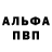 Альфа ПВП Соль Hrisitna Mincheva
