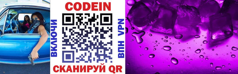Codein напиток Lean (лин)  hydra вход  Полярный 