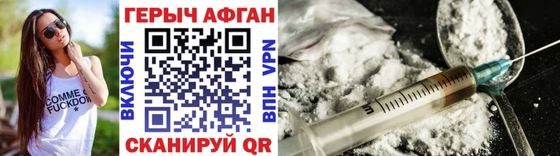 ГЕРОИН герыч  это формула  Полярный 