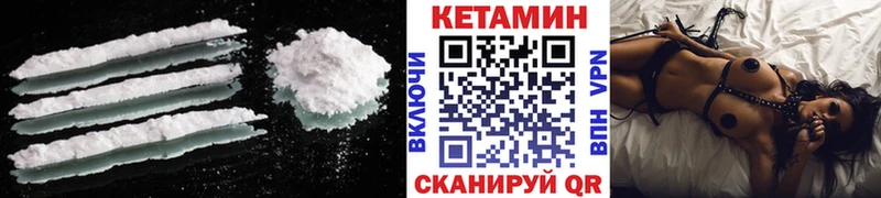 КЕТАМИН ketamine что такое Полярный