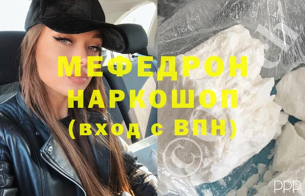 мяу мяу кристалл Абинск