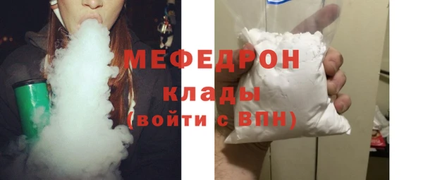 мяу мяу кристалл Абинск
