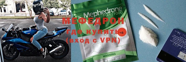 мяу мяу кристалл Абинск