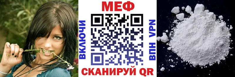 МЯУ-МЯУ mephedrone цена Полярный
